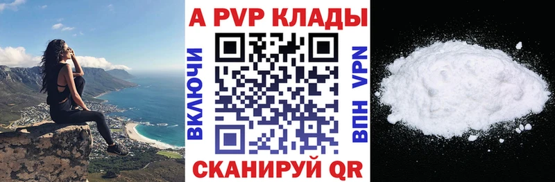 что такое наркотик  Елизаветинская  Alpha PVP VHQ 