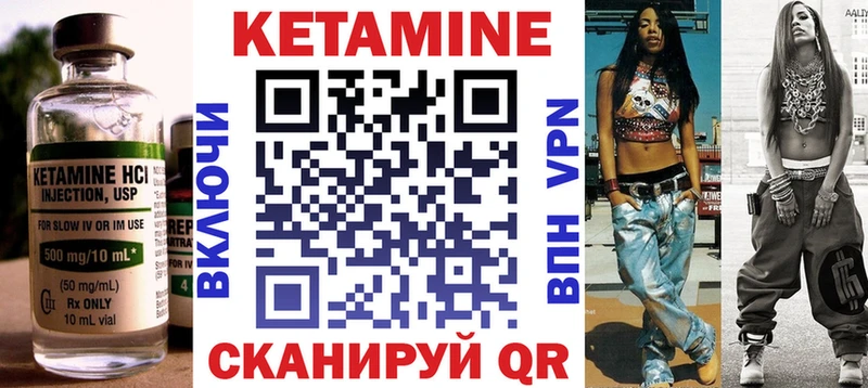 купить наркотики цена  Елизаветинская  kraken рабочий сайт  Кетамин VHQ 