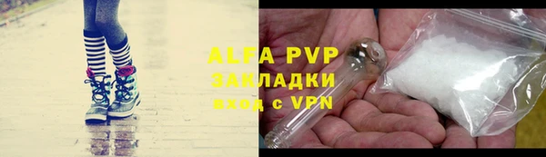 альфа пвп VHQ Абинск